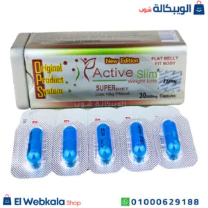 حبوب اكتف سليم للتخسيس