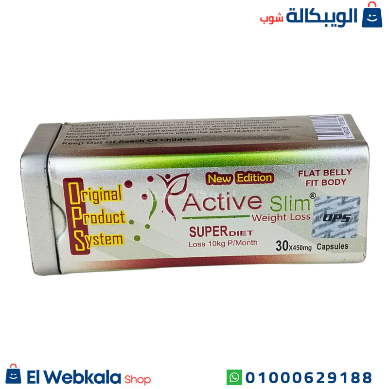حبوب اكتف سليم للتخسيس