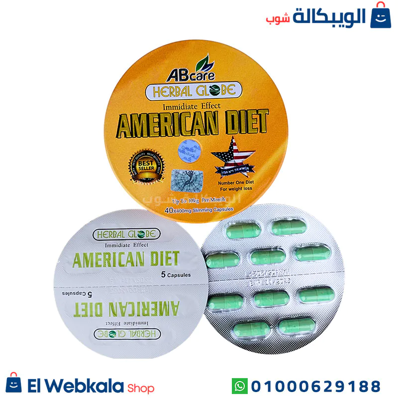 اقراص امريكان دايت