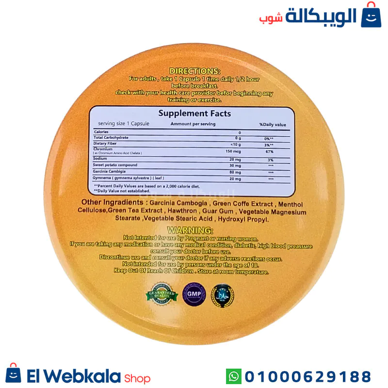 مكونات اقراص امريكان دايت