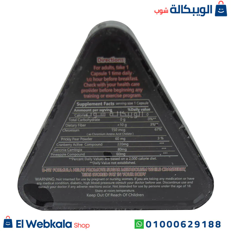اقراص بي فيت