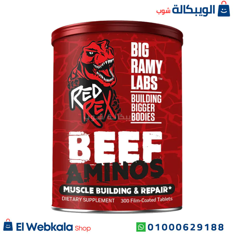 BEEF AMINOS RED RE الامينو بيف beef amino