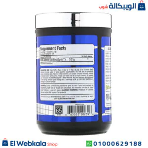 مكمل البيتا الانين لبناء العضلات وتحسين أداء الرياضيين Beta-Alanine ALLMAX 400g 125 Servings مكمل البيتا الانين لبناء العضلات وتحسين أداء الرياضيين Beta-Alanine ALLMAX 400g 125 Servings