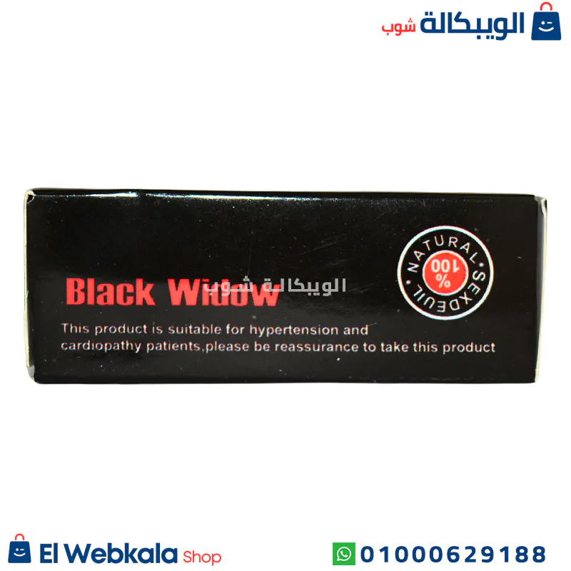نقط بلاك ويدو
