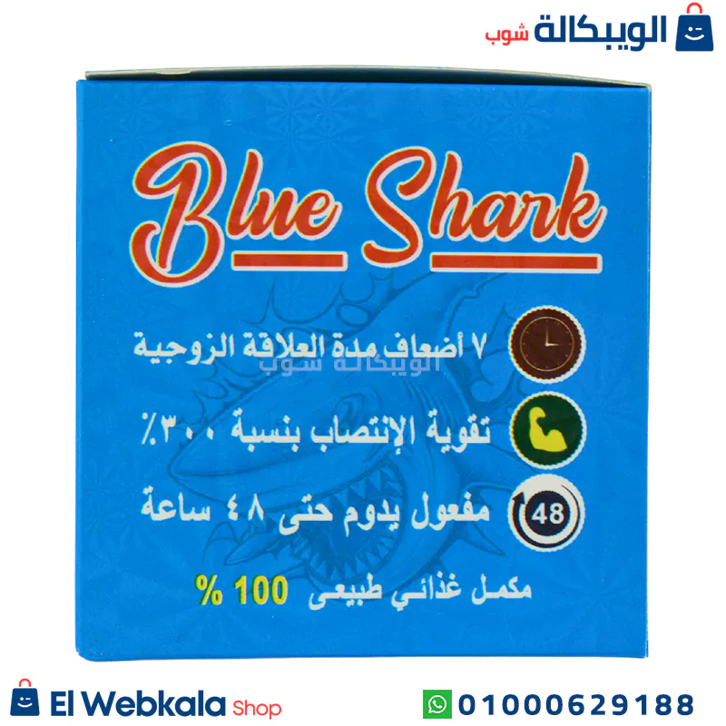 حبوب الحوت الازرق حبوب انتصاب