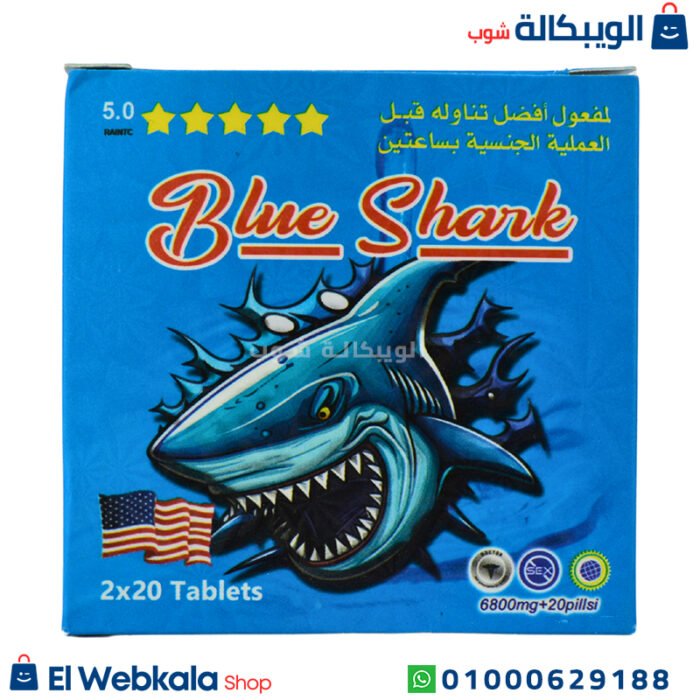حبوب الحوت الازرق حبوب انتصاب