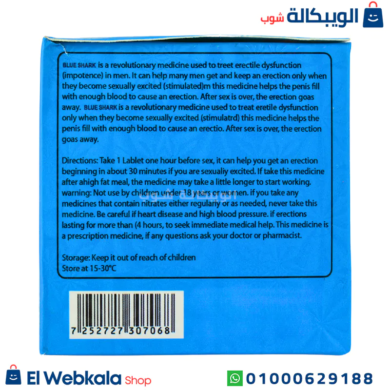 حبوب الحوت الازرق حبوب انتصاب