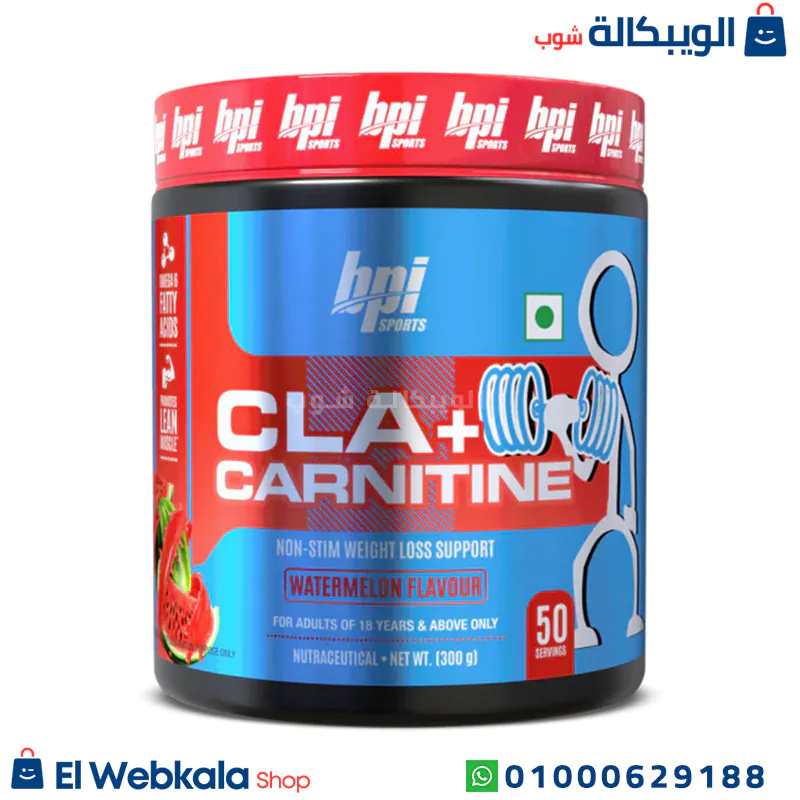 مكمل cla carnitine