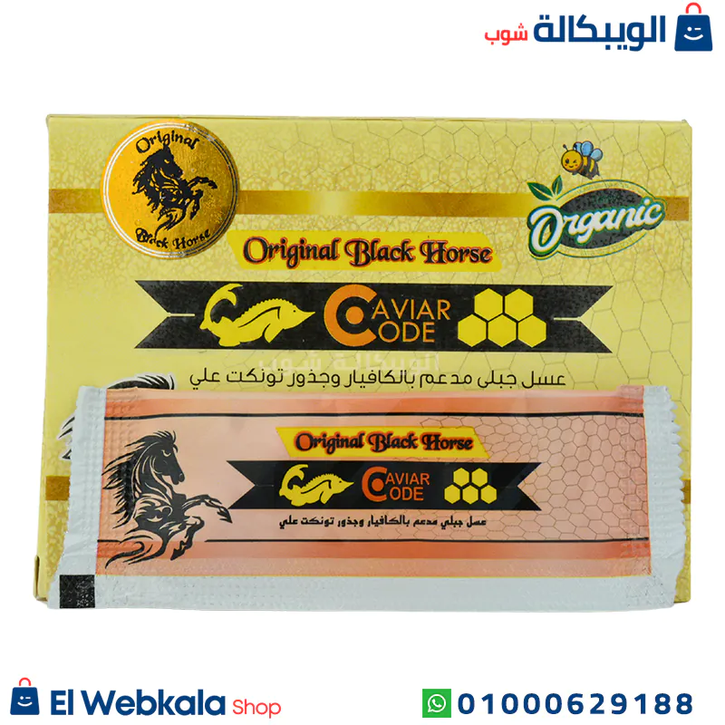 عسل كافيار كود الجبلي