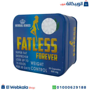 كبسولات فات ليس للتخسيس وحرق الدهون Fatless Forever Herbal Kings كبسولات فات ليس للتخسيس وحرق الدهون Fatless Forever Herbal Kings