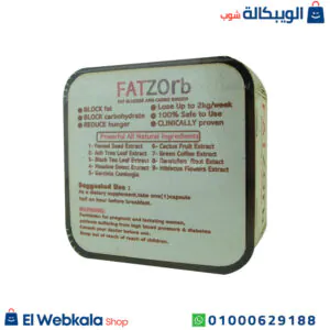 كبسولات فات زورب للتخسيس ونحت الجسم | Fatzorb capsules كبسولات فات زورب للتخسيس ونحت الجسم | Fatzorb capsules
