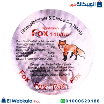 حبوب فوكس 170