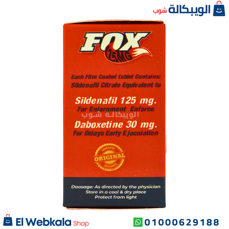 اقراص فوكس 125