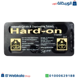 أقراص هارد اون هندي اصلي لعلاج ضعف الانتصاب 170مجم 6 اقراص hard-on 170 أقراص هارد اون هندي اصلي لعلاج ضعف الانتصاب 170مجم 6 اقراص hard-on 170