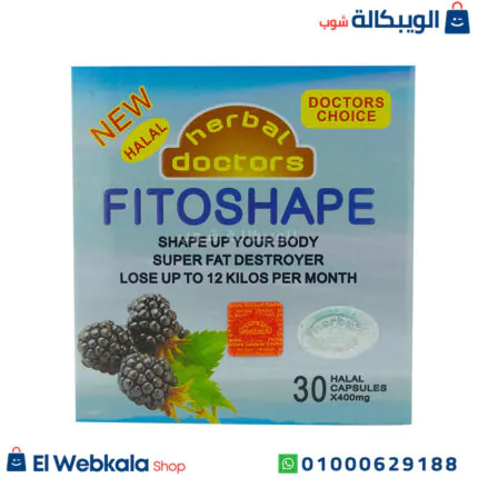 كبسولات فيتوشيب للتخسيس