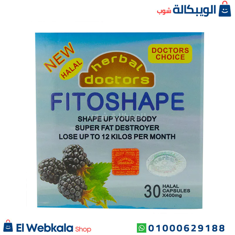 كبسولات فيتوشيب للتخسيس
