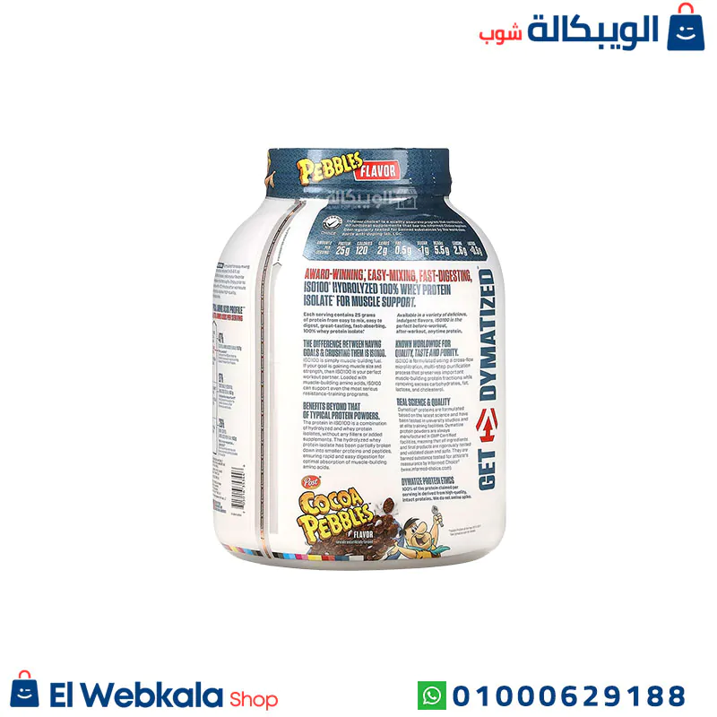 iso 100 بروتين
