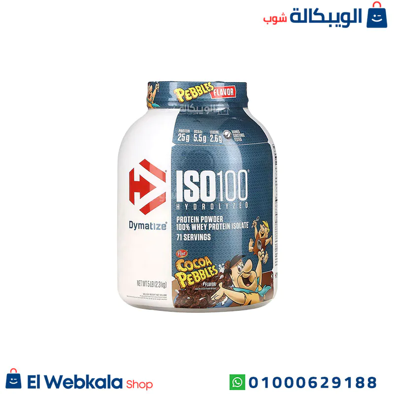 ISO 100 HYDROLYZED PROTEIN POWDER (2) iso 100 بروتين