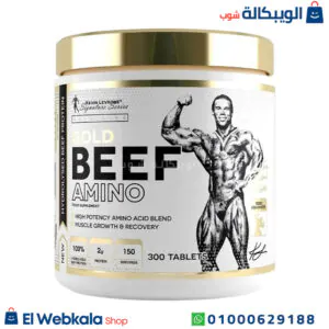 اقراص بيف امينو 300 كبسولة – KEVIN LEVRONE GOLD BEEF AMINO 150 SERVINGS اقراص بيف امينو 300 كبسولة – KEVIN LEVRONE GOLD BEEF AMINO 150 SERVINGS