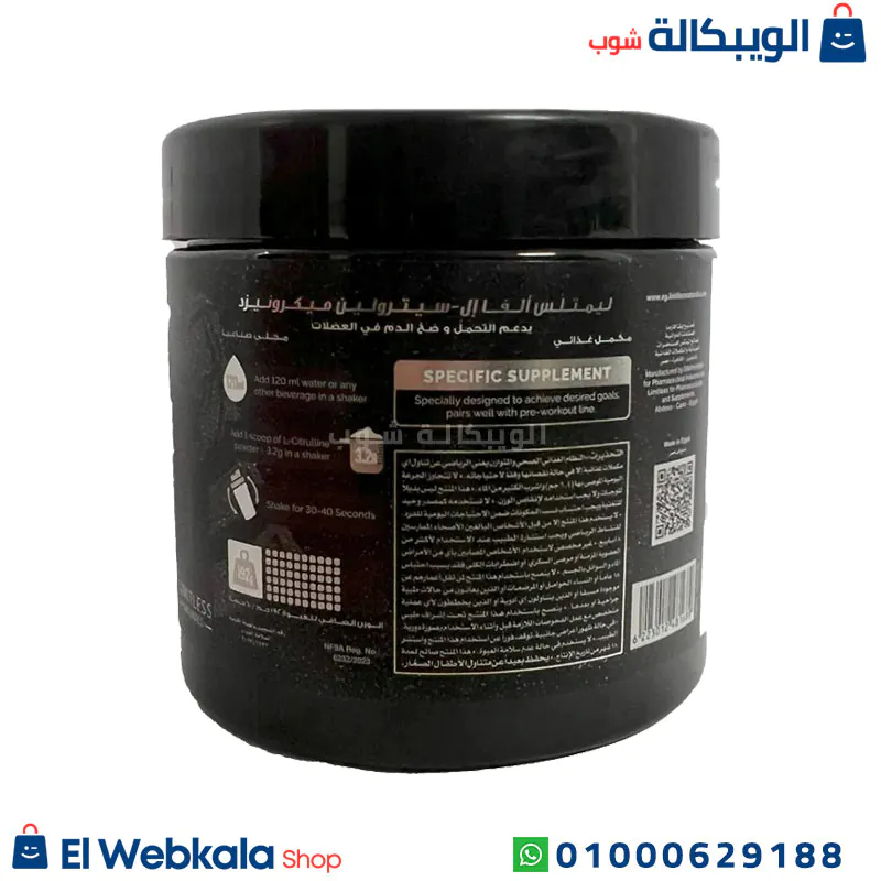مكمل l citrulline