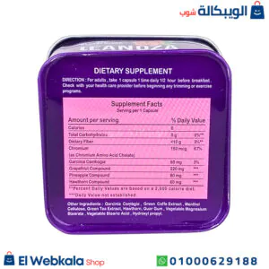 كبسولات leanoza للتخسيس وإنقاص الوزن الزائد Leanoza Capsules كبسولات leanoza للتخسيس وإنقاص الوزن الزائد Leanoza Capsules