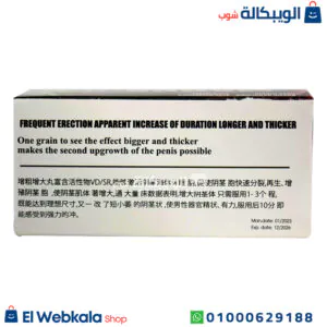 ماجنا ار اكس حبوب تكبير القضيب وتعزيز القوة الجنسية 10 كبسولات magna rx ماجنا ار اكس حبوب