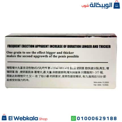 ماجنا ار اكس حبوب