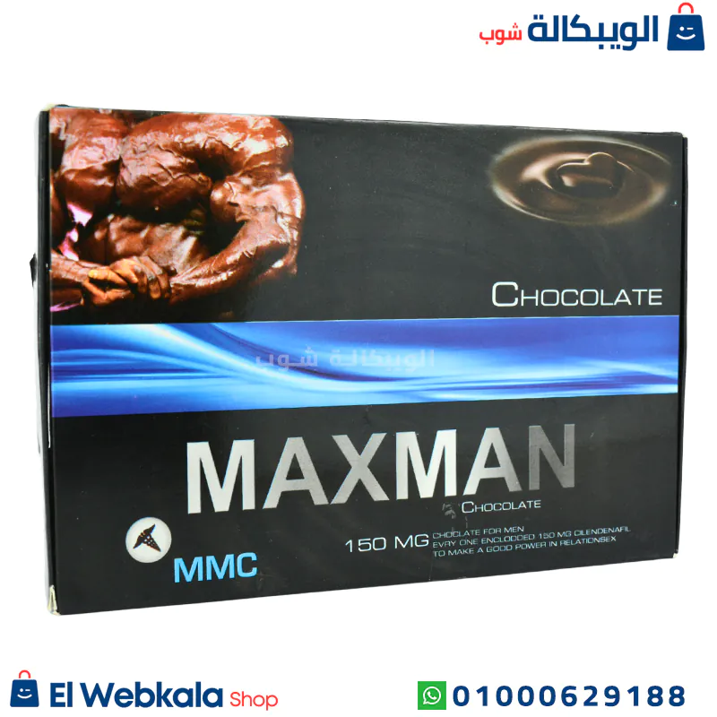 شوكولاته maxman للرجال