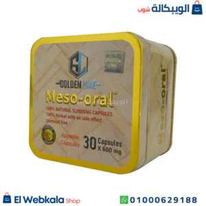 meso oral كبسولات ميزو اورال للتخسيس جولدن لاين 30 كبسولة Meso Oral Capsules Golden Line كبسولات ميزو اورال للتخسيس