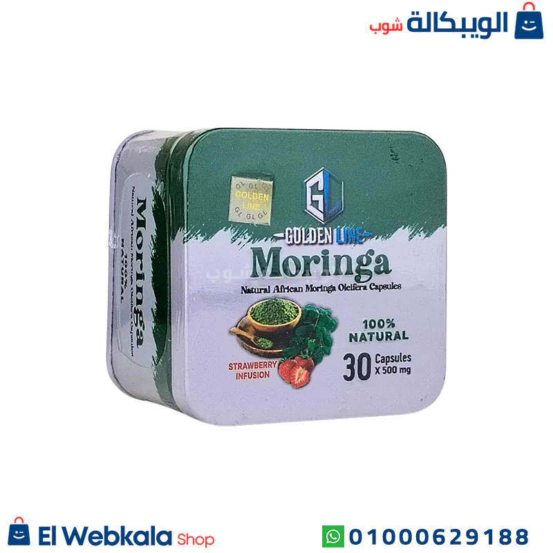 حبوب مورينجا للتخسيس
