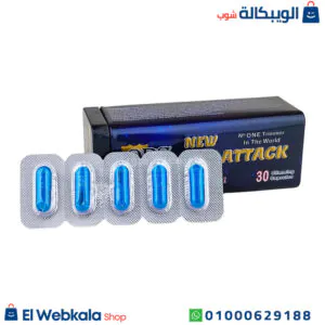 كبسولات التخسيس نيو فات اتاك للتخلص من مشكلات السمنة 30 كبسولة – Ops New Fat Attack كبسولات التخسيس نيو فات اتاك للتخلص من مشكلات السمنة 30 كبسولة – Ops New Fat Attack