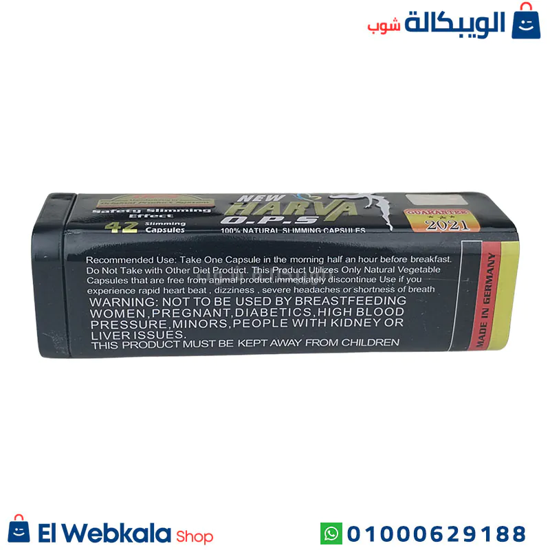 اقراص نيو هارفا للتخسيس
