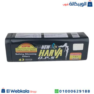 اقراص نيو هارفا للتخسيس ونحت الجسم – New Harva 42 capsules اقراص نيو هارفا للتخسيس ونحت الجسم – New Harva 42 capsules
