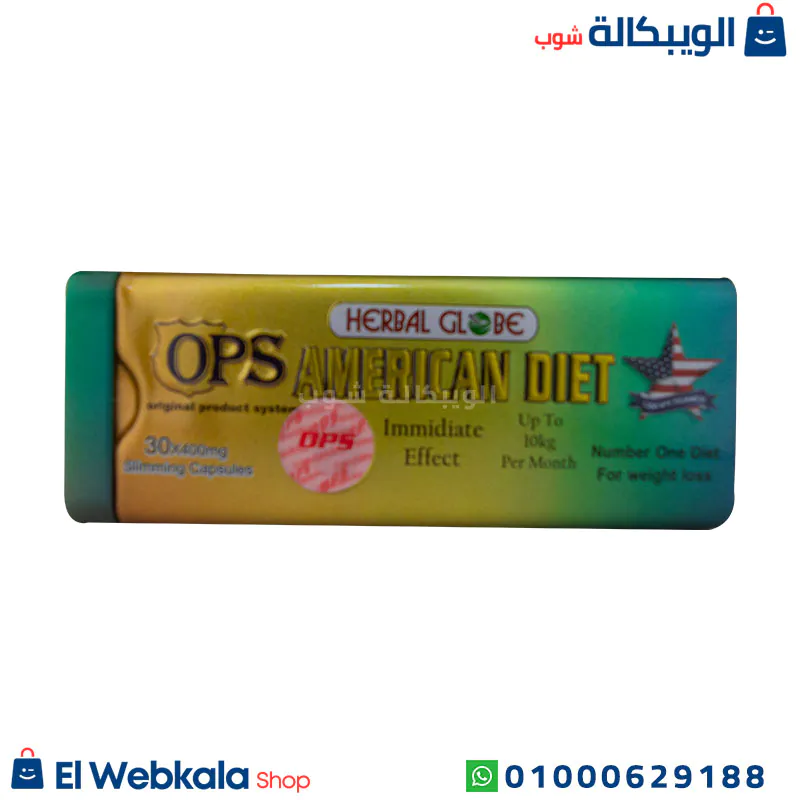 كبسولات امريكان دايت للتخسيس