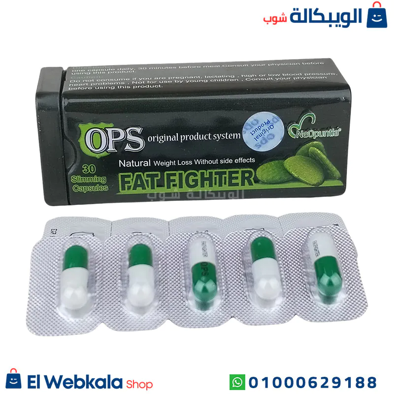 كبسولات فات فايتر للتخسيس