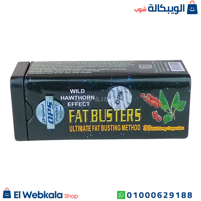 دواء فات باسترز للتخسيس