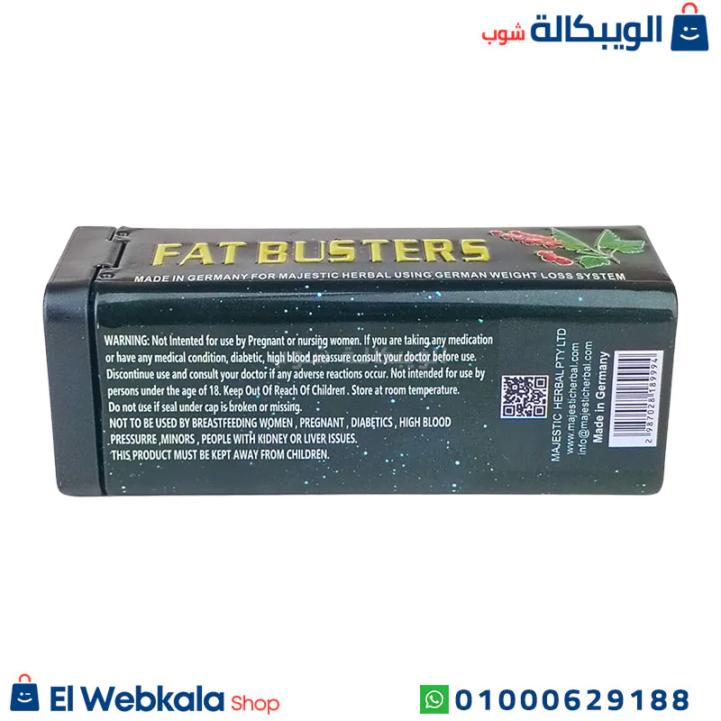 دواء فات باسترز للتخسيس