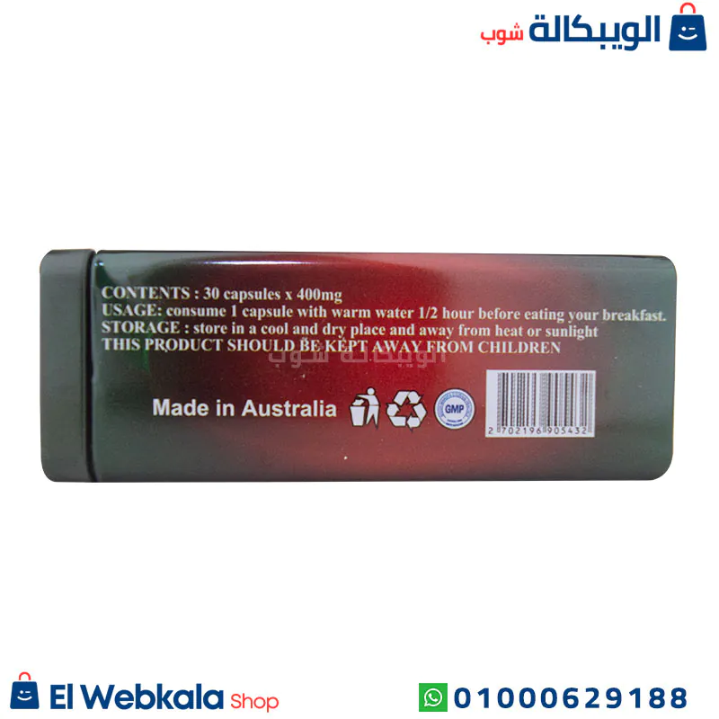 كبسولات الرمان للتخسيس