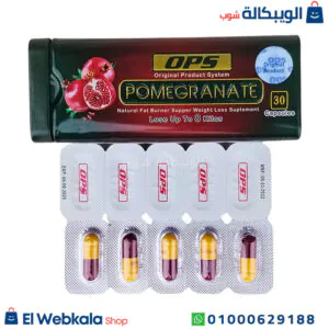 كبسولات الرمان للتخسيس بوميجرانات اورجنال برودكت 30ك Ops Pomegranate كبسولات الرمان للتخسيس بوميجرانات اورجنال برودكت 30ك Ops Pomegranate