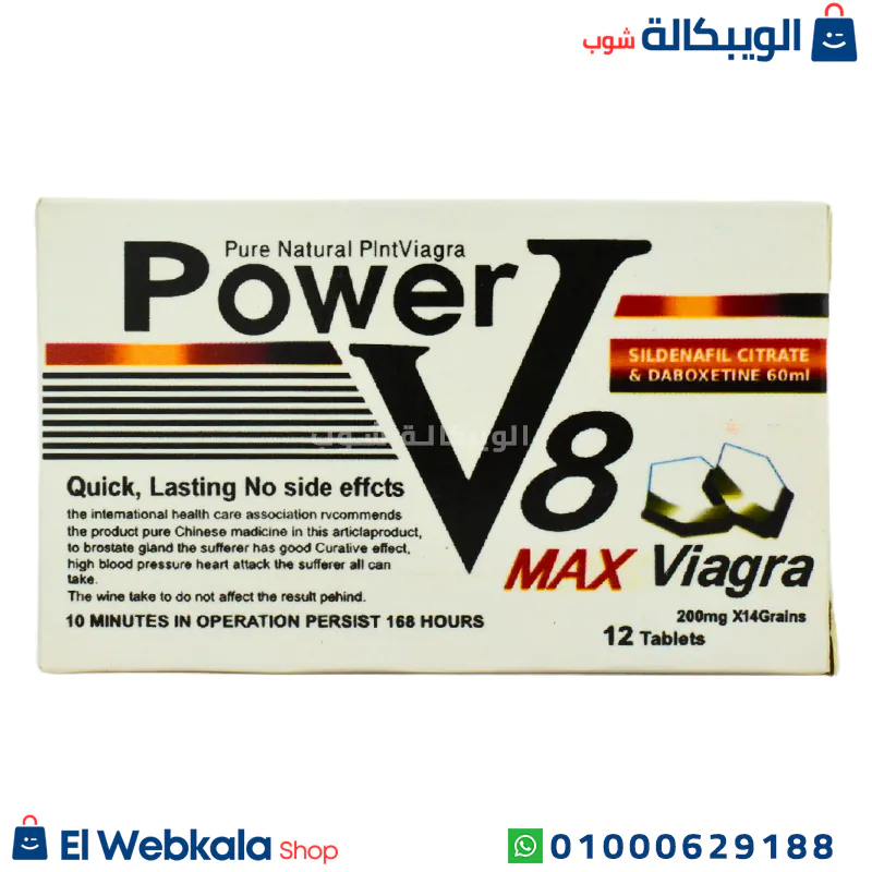باور ماكس فياجرا في 8