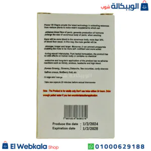 باور ماكس فياجرا في 8 لدعم الصحة الجنسية للرجال 12 قرص power v8 max viagra باور ماكس فياجرا في 8