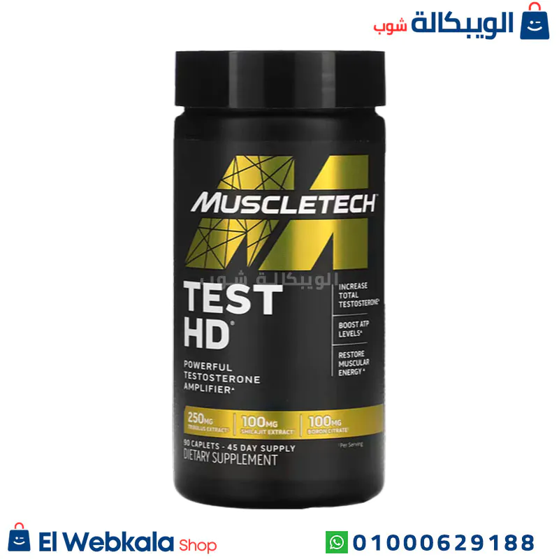 حبوب هرمون تستوستيرون