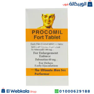 بروكوميل أقراص لدعم القدرة الجنسية للرجال برطمان 10 اقراص procomil fort tablet بروكوميل أقراص