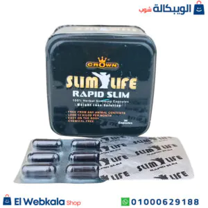 كبسولات رابيد سليم للتخسيس وحرق الدهون 30 كبسولة | Rapid slim slimlife كبسولات رابيد سليم للتخسيس وحرق الدهون 30 كبسولة | Rapid slim slimlife