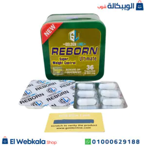 حبوب ريبورن للتخسيس وزيادة معدل حرق الدهون - Reborn Ultimate Capsules حبوب ريبورن للتخسيس وزيادة معدل حرق الدهون - Reborn Ultimate Capsules