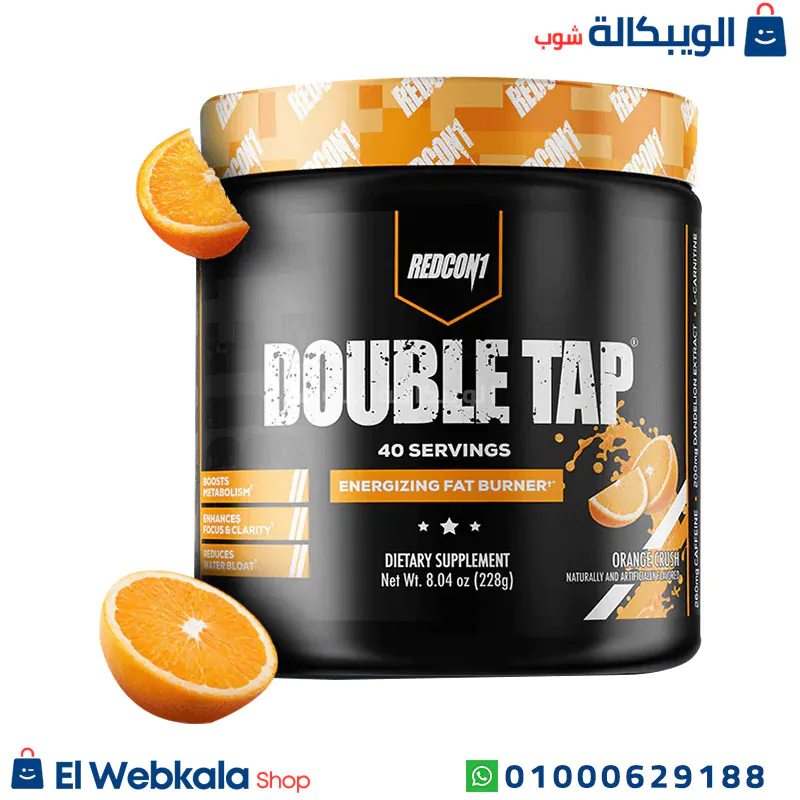 Redcon1 Double Tap Powdered مكمل دبل تاب