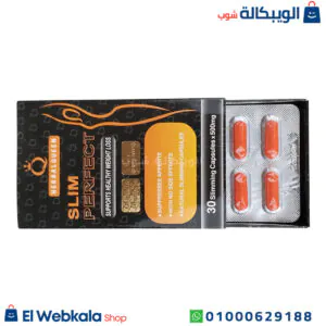 كبسولات سليم برفكت لحرق الدهون والتخسيس من هيربال كوين 30 كبسولة – Slim Perfect Herbal Queen كبسولات سليم برفكت لحرق الدهون والتخسيس من هيربال كوين 30 كبسولة – Slim Perfect Herbal Queen