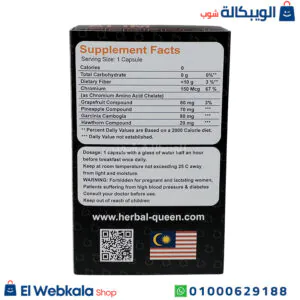 كبسولات سليم برفكت لحرق الدهون والتخسيس من هيربال كوين 30 كبسولة – Slim Perfect Herbal Queen كبسولات سليم برفكت لحرق الدهون والتخسيس من هيربال كوين 30 كبسولة – Slim Perfect Herbal Queen