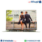 سوبر سياليس حبوب انتصاب