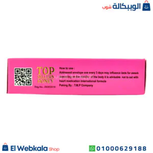 توب سيلر عسل جنسي حريمي لتعزيز الرغبة الجنسية 10 ساشيت توب سيلر عسل جنسي حريمي